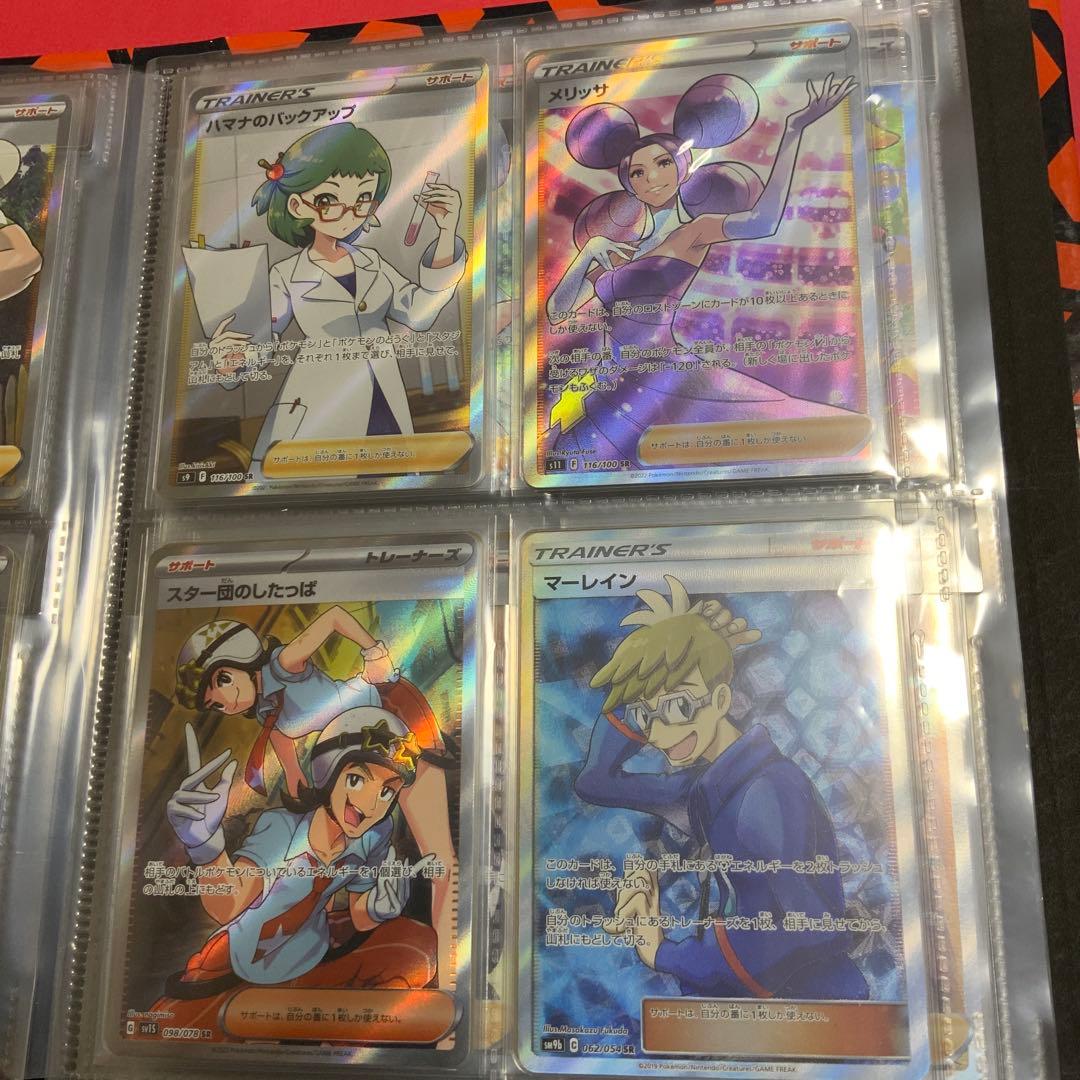 ポケカ サポート SR SAR 59枚 まとめ売り