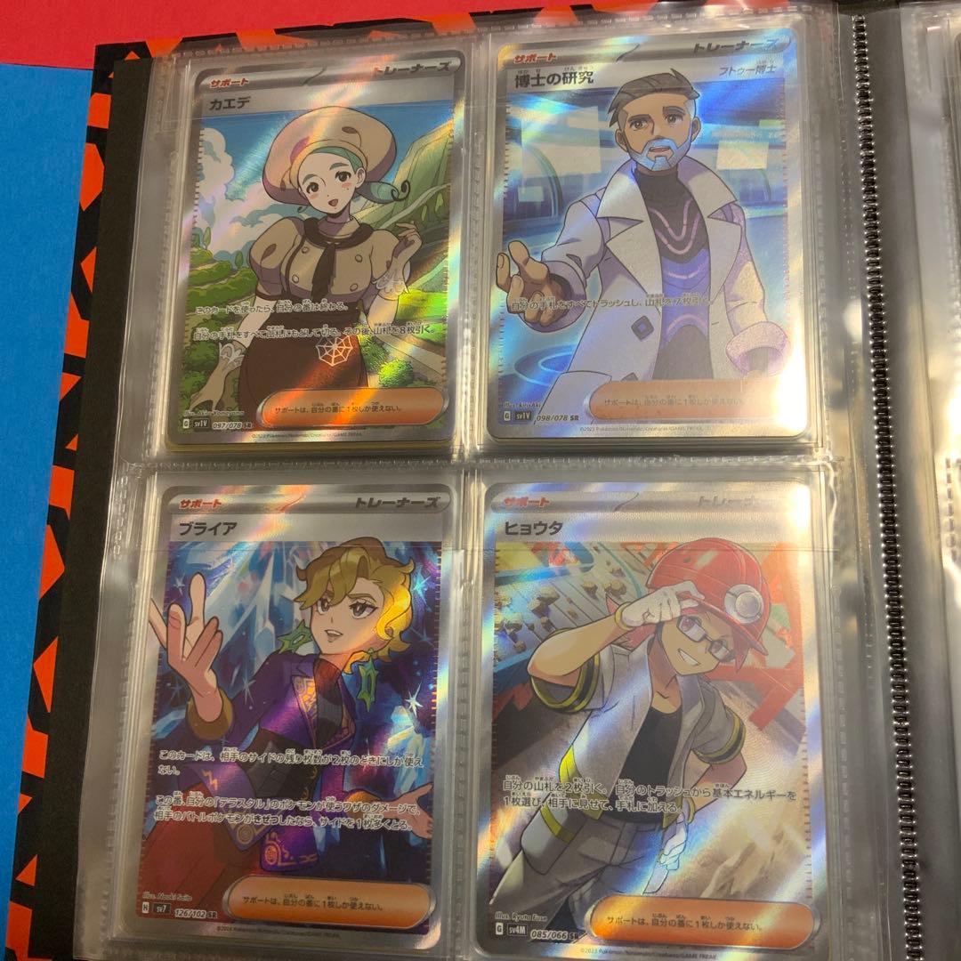 ポケカ サポート SR SAR 59枚 まとめ売り