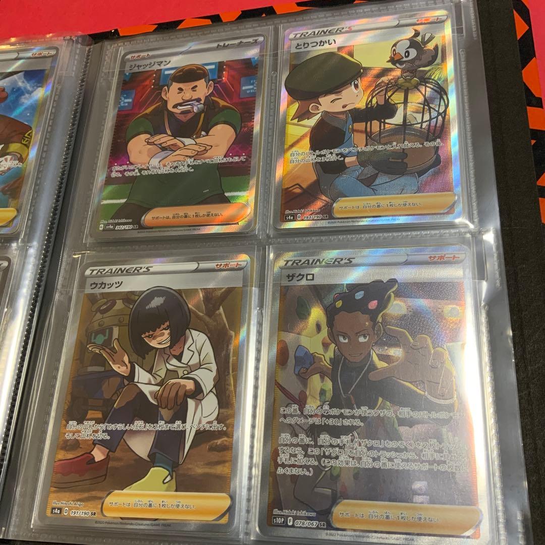 ポケカ サポート SR SAR 59枚 まとめ売り