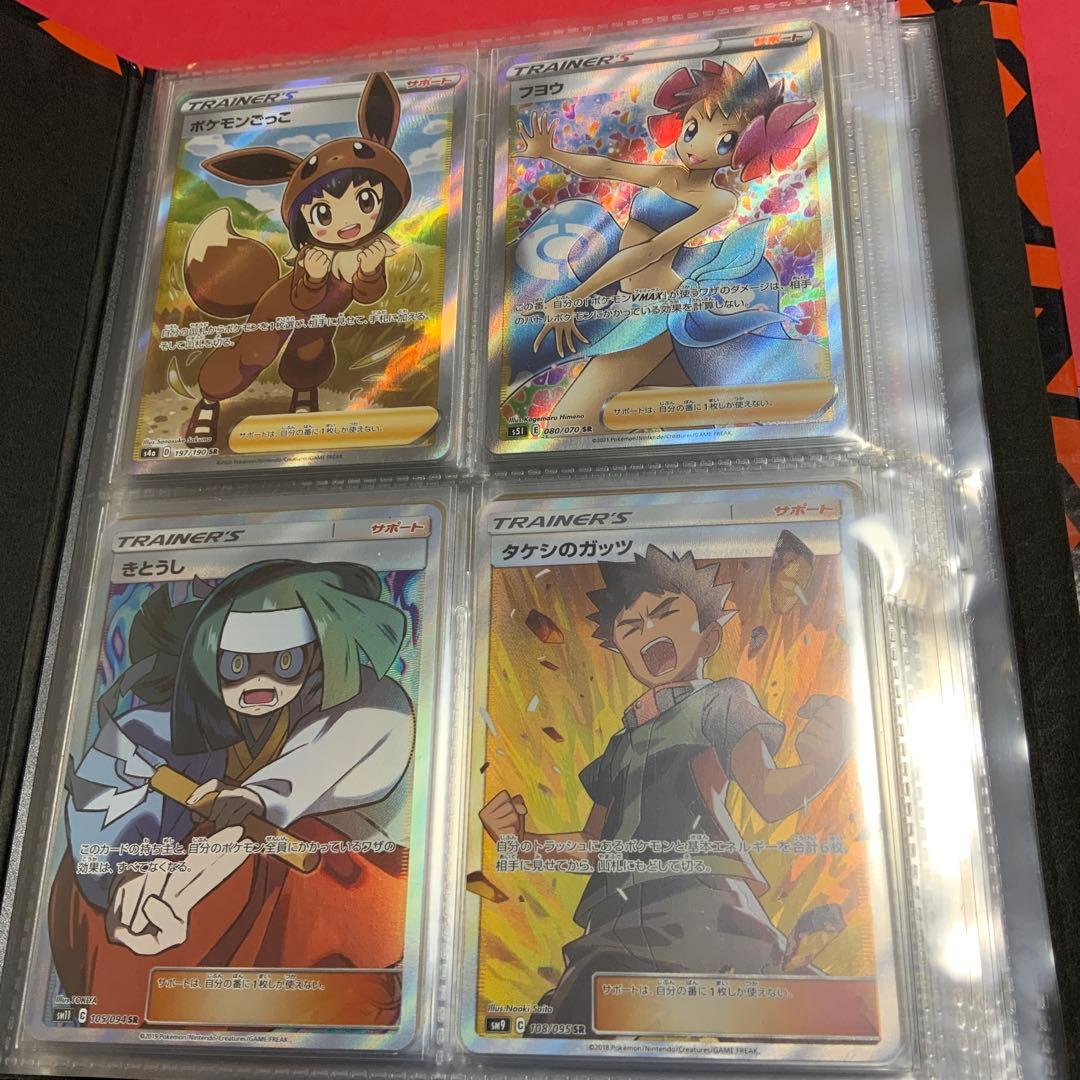 ポケカ サポート SR SAR 59枚 まとめ売り