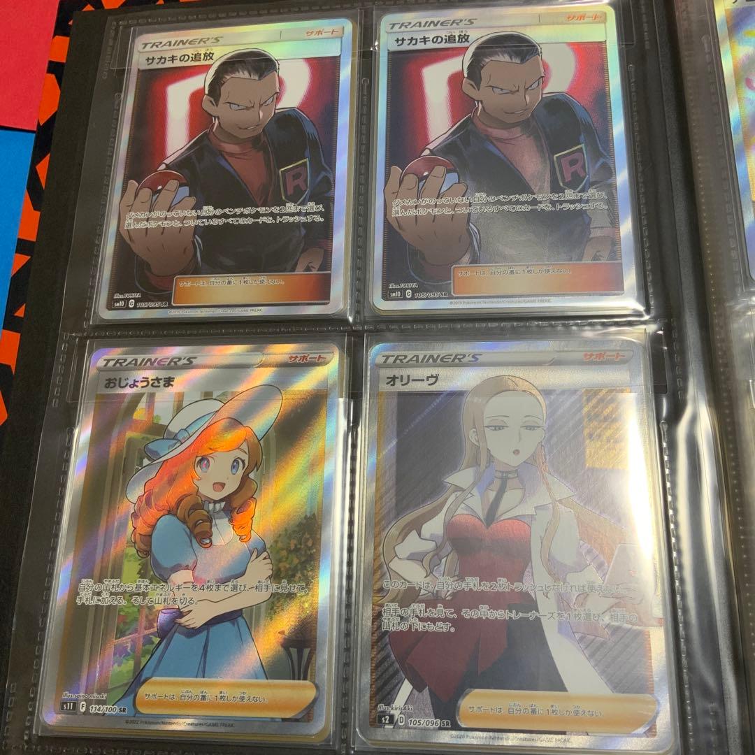 ポケカ サポート SR SAR 59枚 まとめ売り