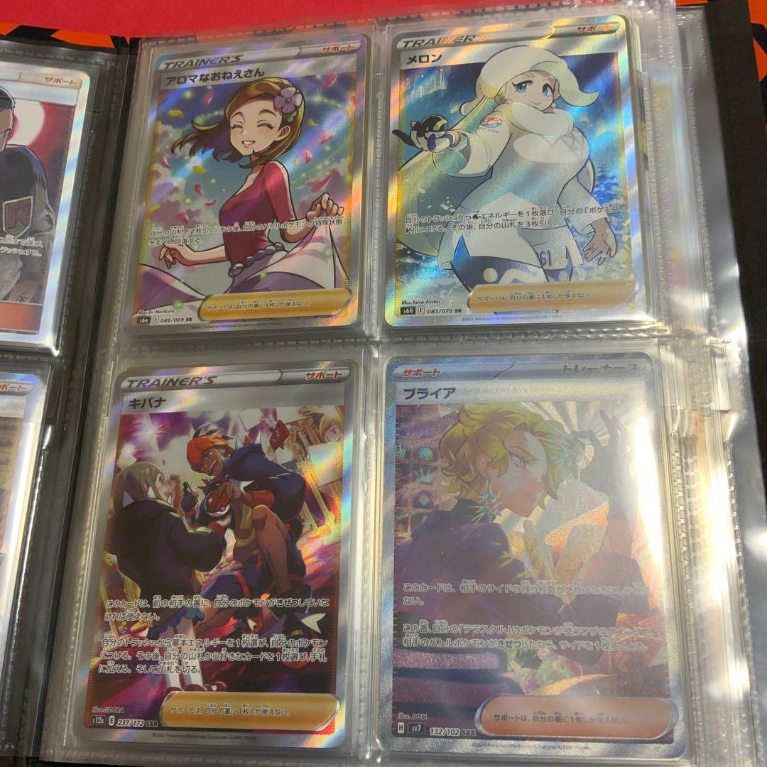 ポケカ サポート SR SAR 59枚 まとめ売り