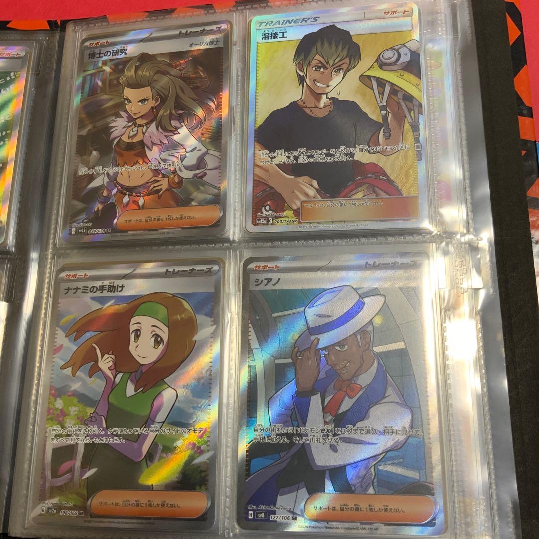 ポケカ サポート SR SAR 59枚 まとめ売り