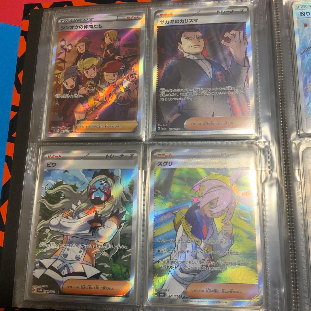 ポケカ サポート SR SAR 59枚 まとめ売り