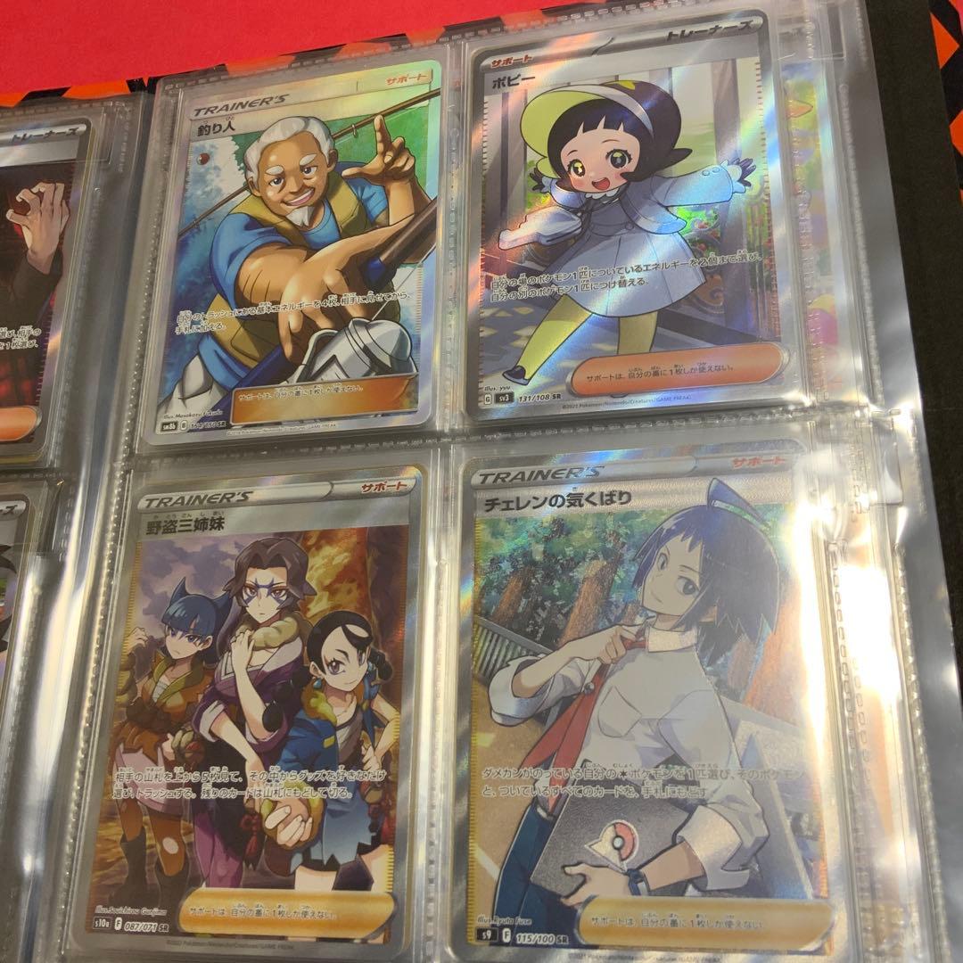 ポケカ サポート SR SAR 59枚 まとめ売り