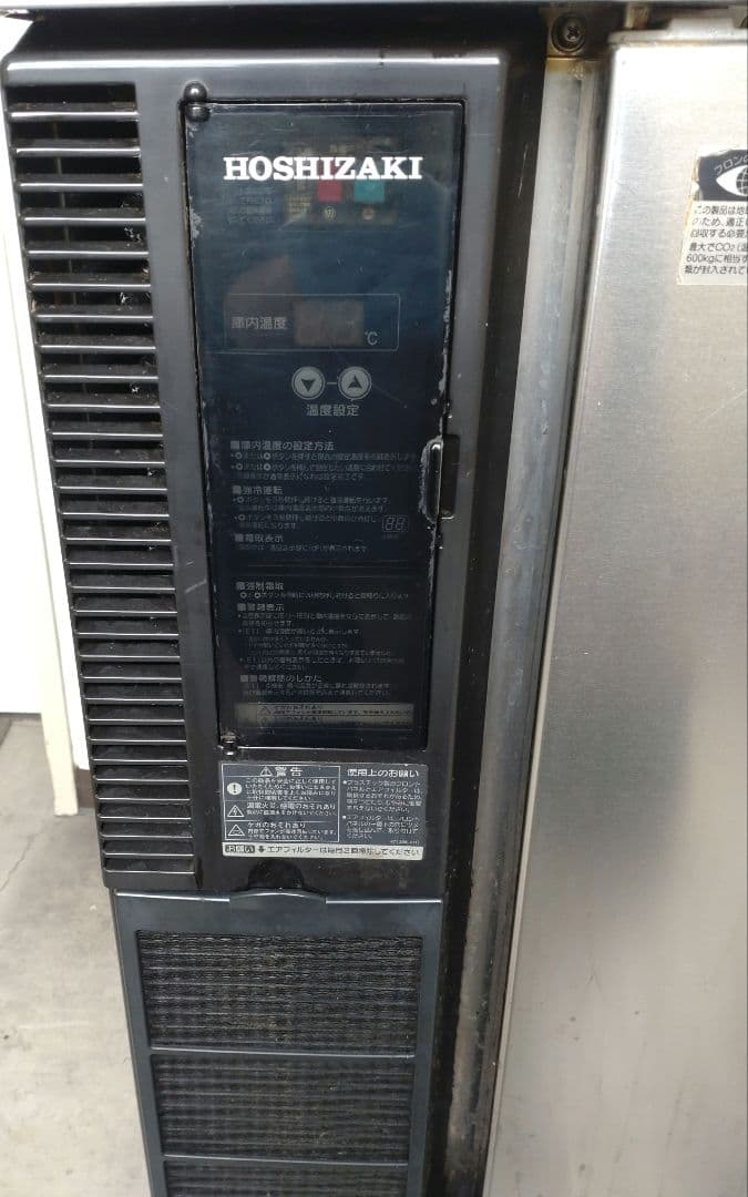 トモ　ホシザキ　業務用台下冷蔵庫