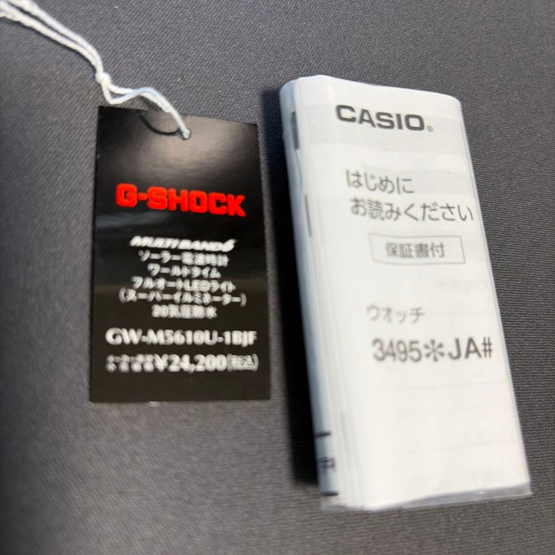 G-SHOCK GW-M5610U-1BJF タフソーラー電波時計