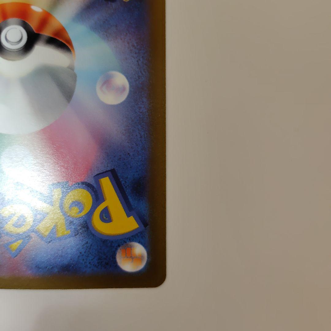 コイキング　AR トリプレットビート