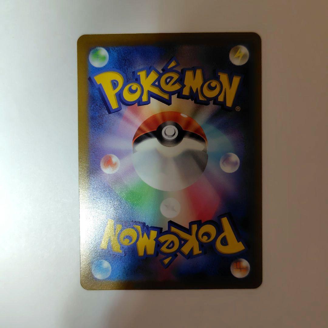 コイキング　AR トリプレットビート