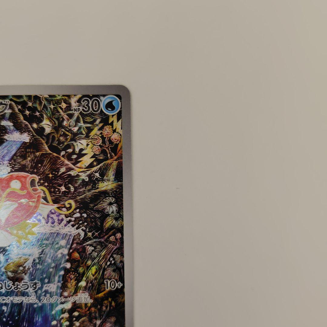 コイキング　AR トリプレットビート