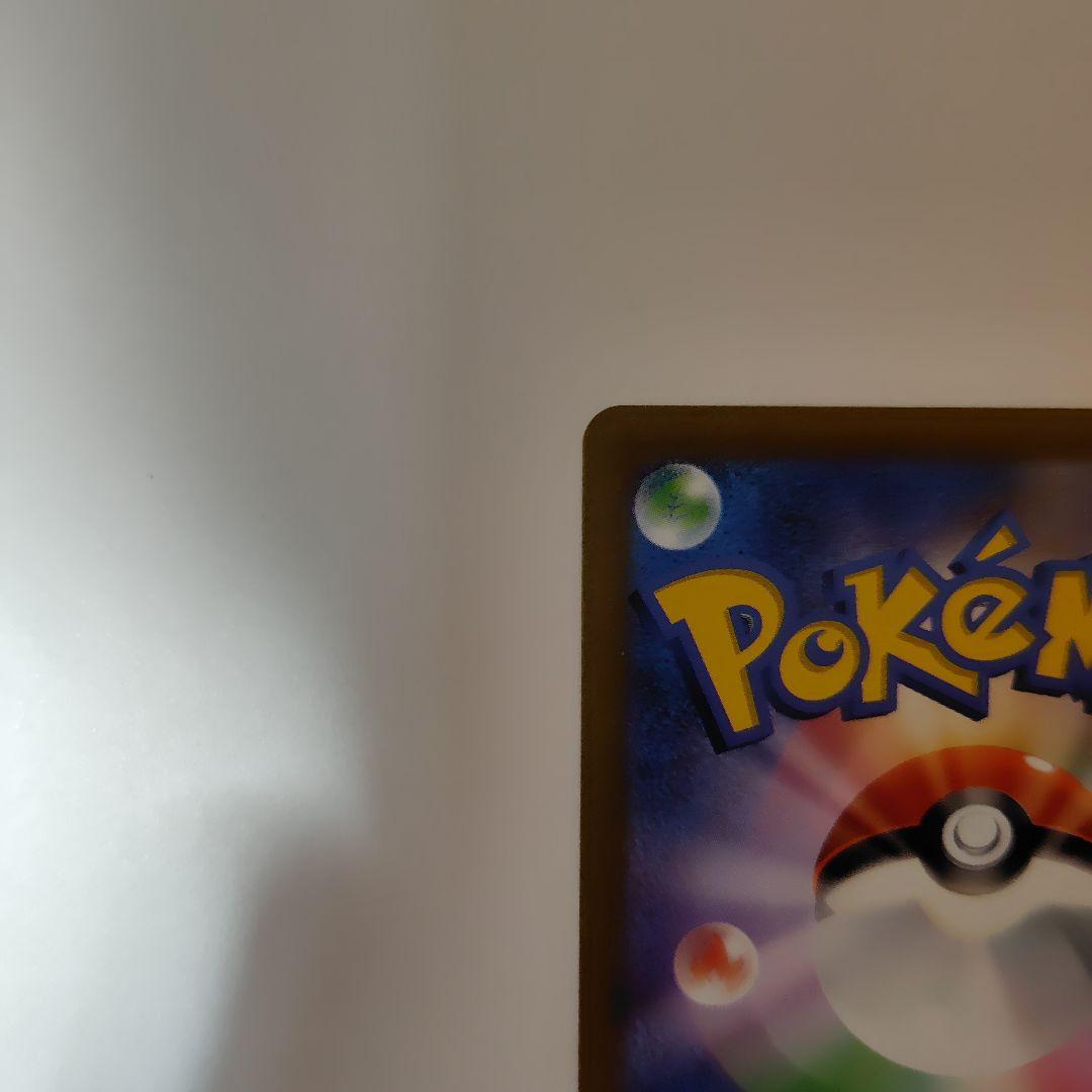 コイキング　AR トリプレットビート