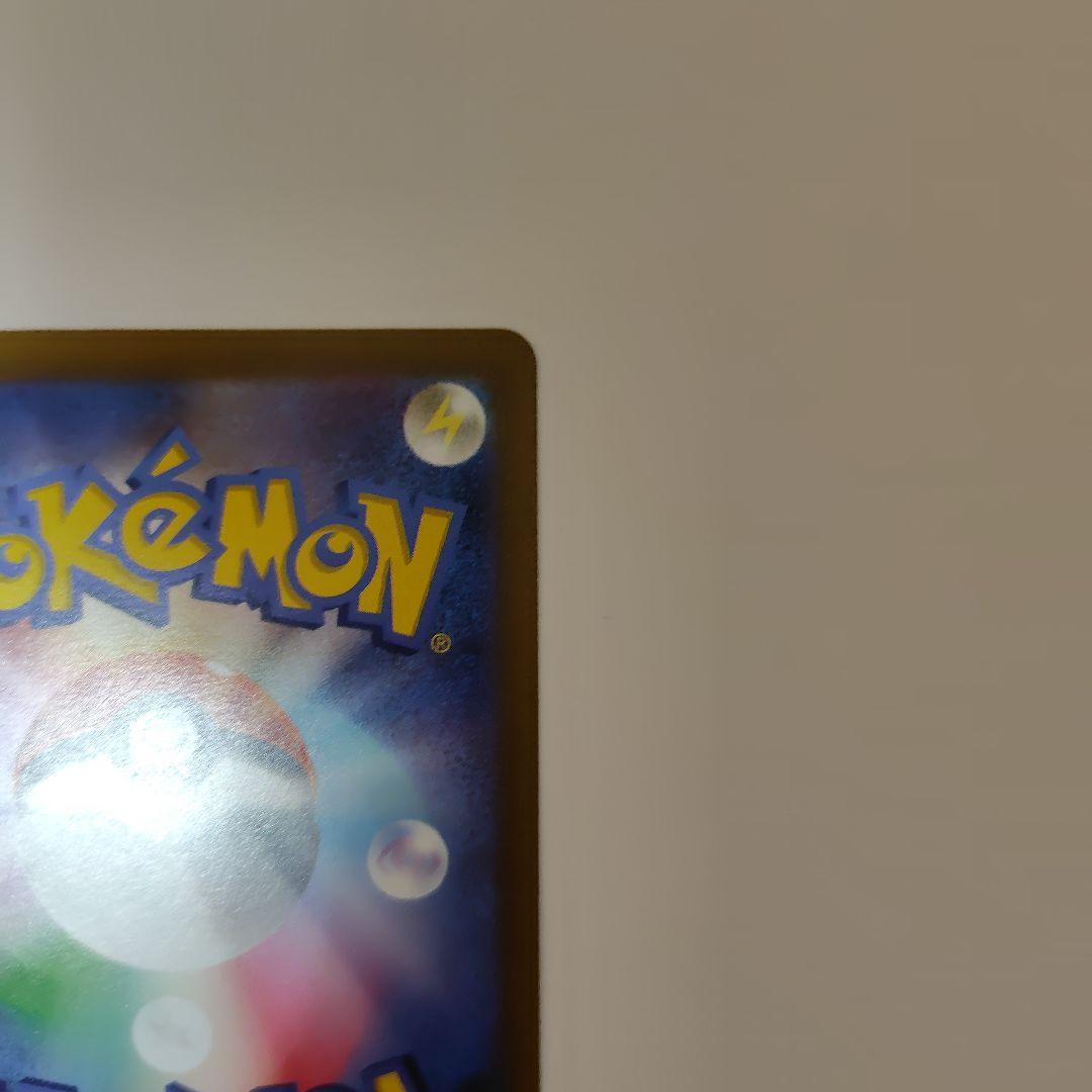 コイキング　AR トリプレットビート