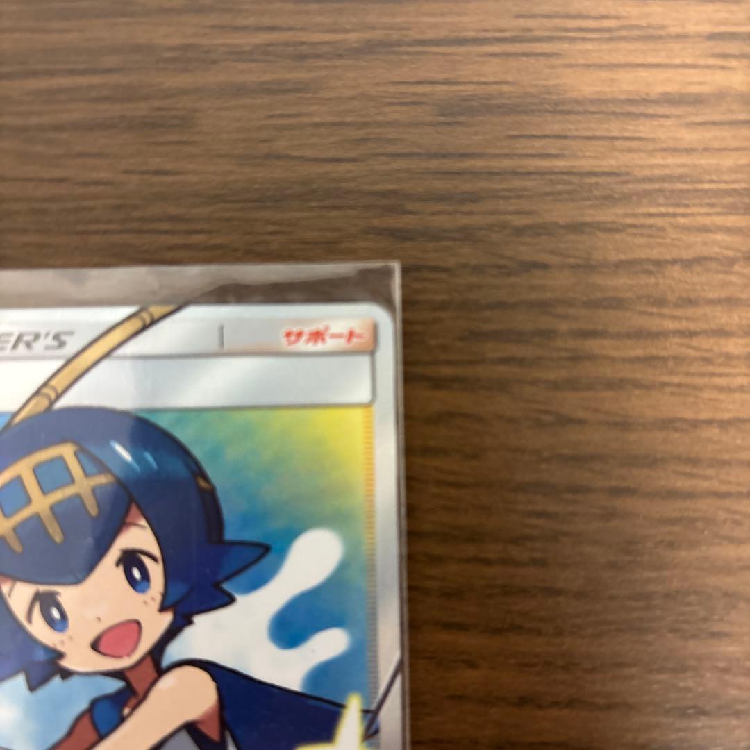 スイレン SR SM4+ GXバトルブースト 118/114