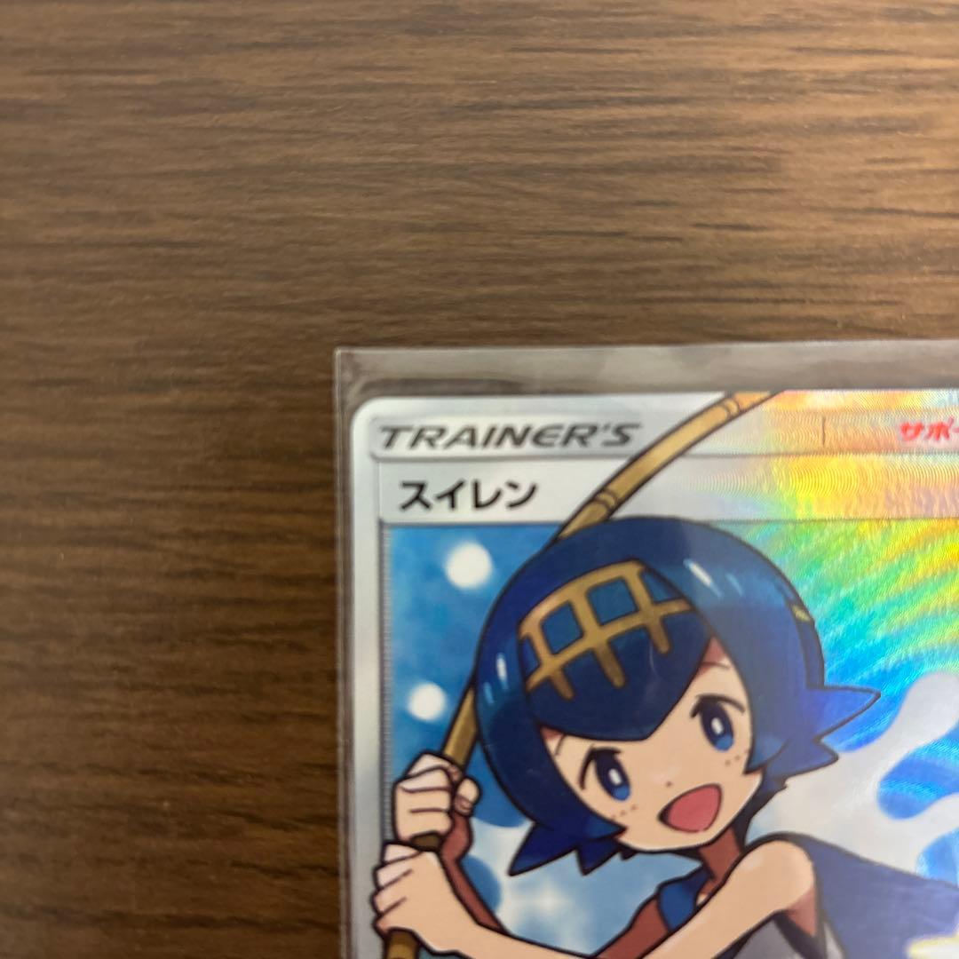 スイレン SR SM4+ GXバトルブースト 118/114