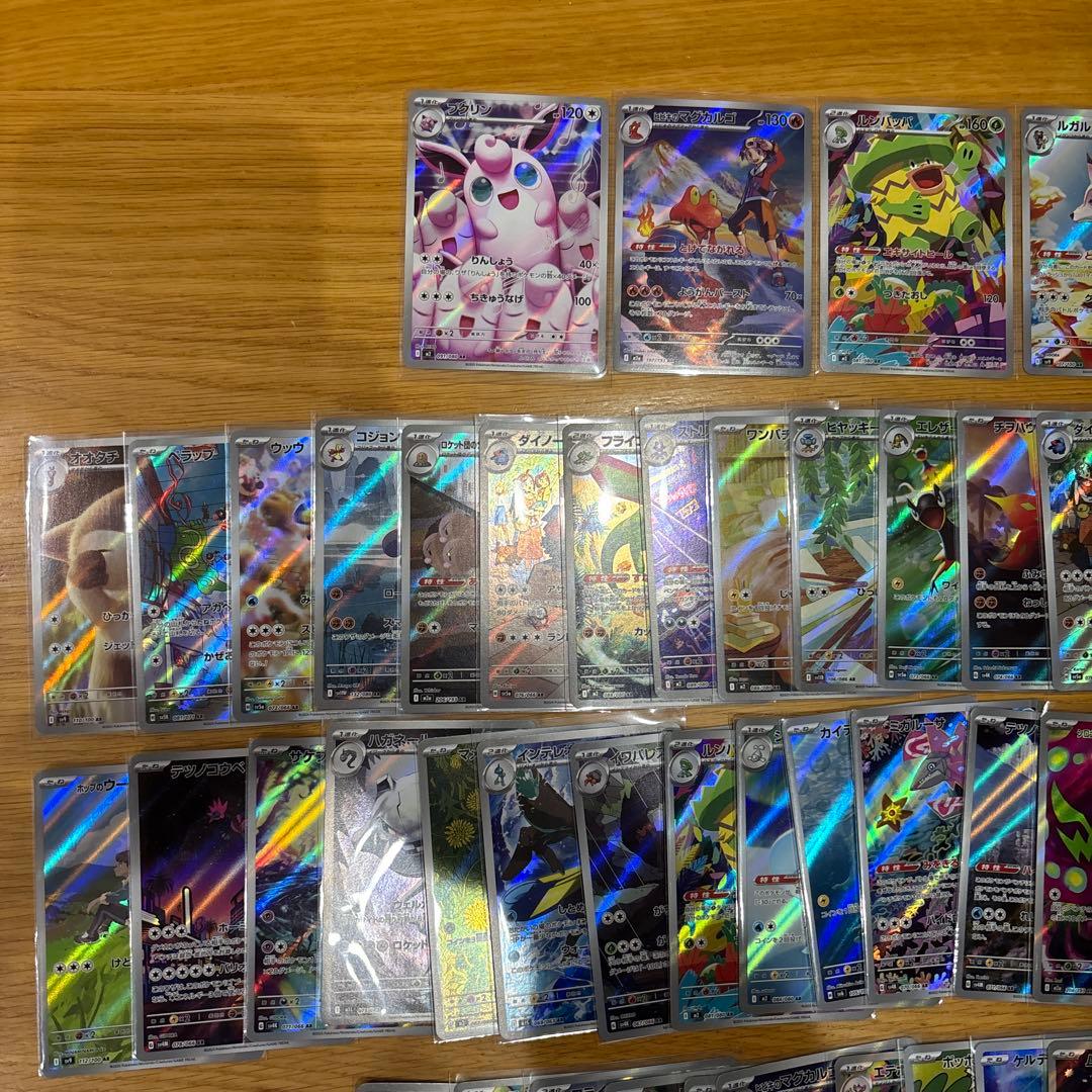 AR 84枚 CHR 2枚 計86枚セット