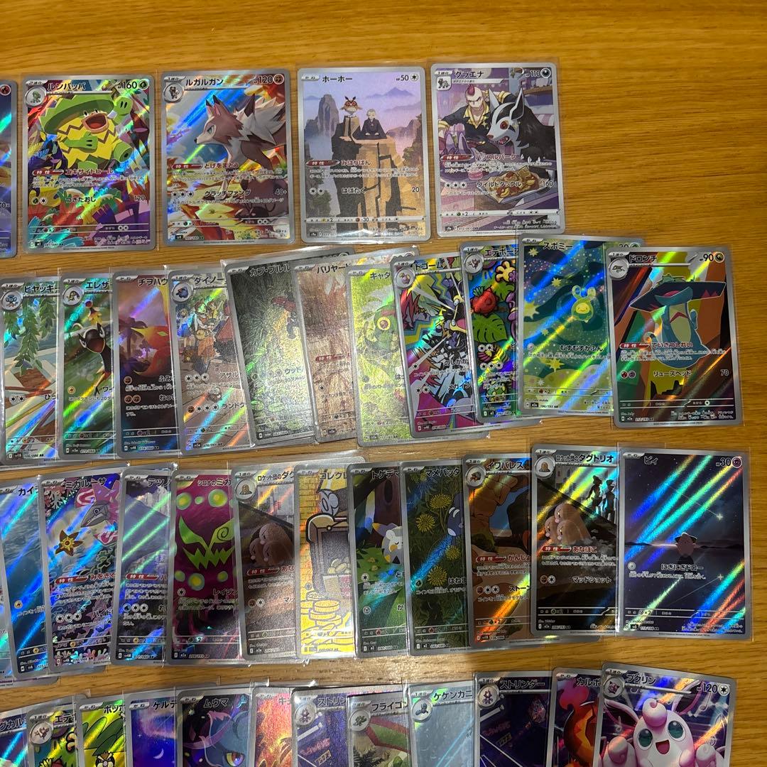 AR 84枚 CHR 2枚 計86枚セット