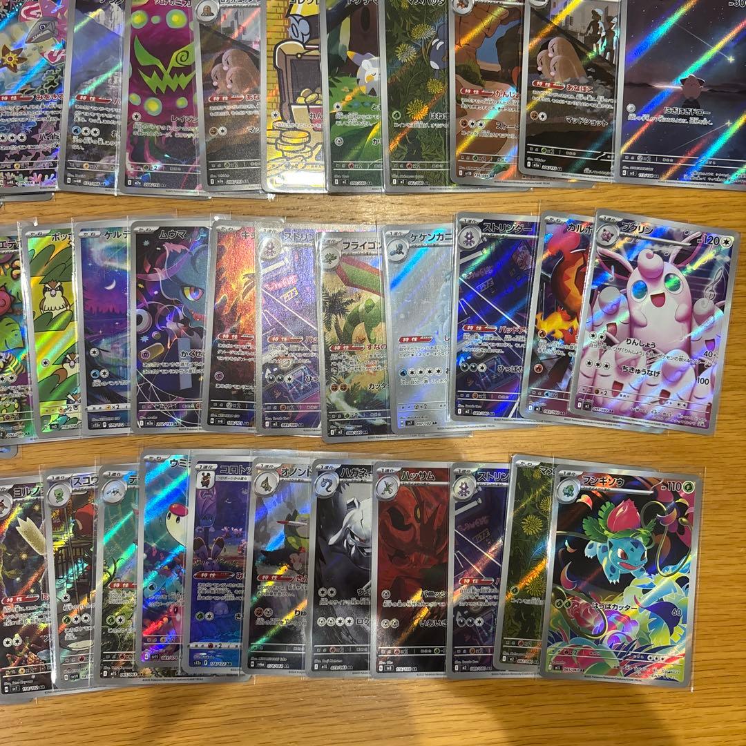 AR 84枚 CHR 2枚 計86枚セット