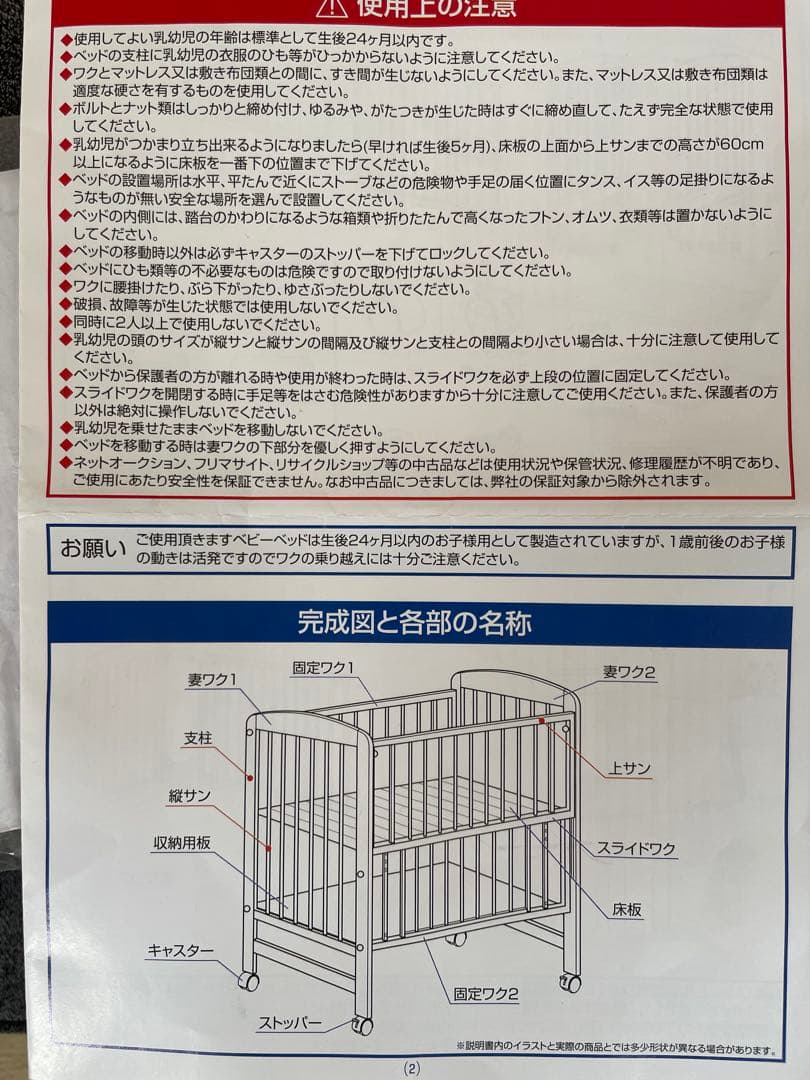 KATOJI ベビーベッド　ハイシート【直接引き取り推奨】札幌近郊