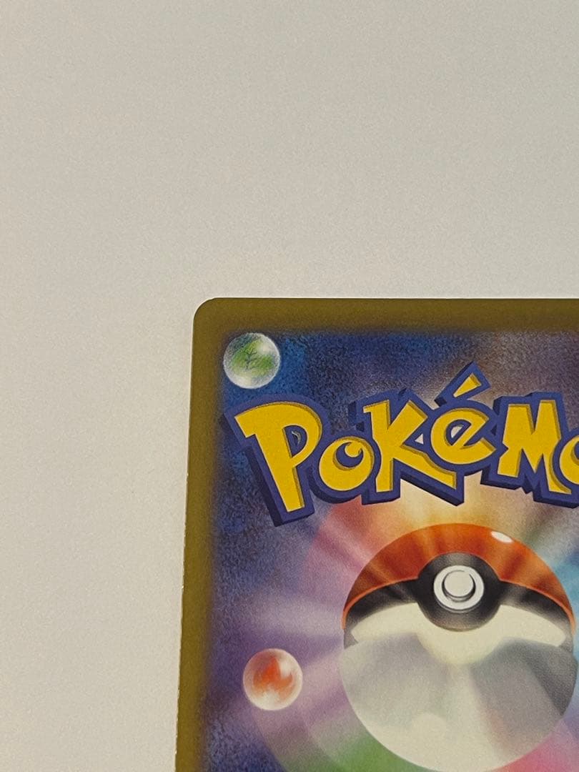 メガゲンガーex SAR MEGAドリームex 自引き後、すぐに反り、折れ対策