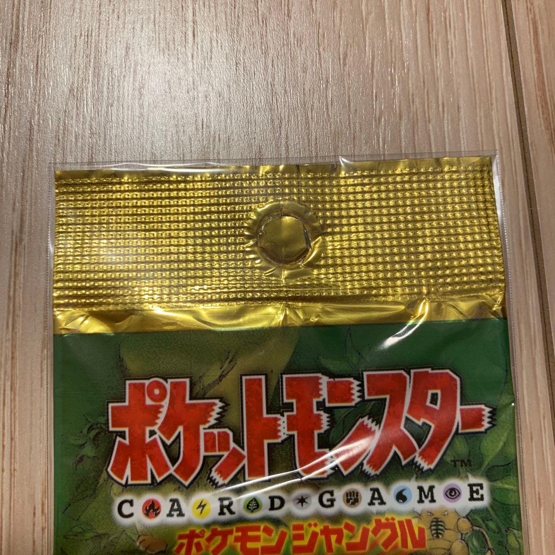 【空パック】ポケモンカード 旧裏 ジャングル 絶版 初期 外袋