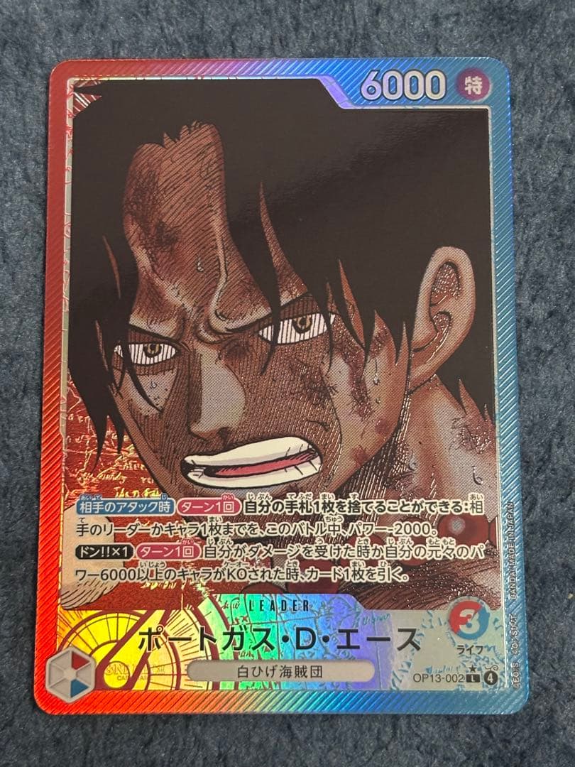 ワンピースカード　大会優勝構築参考　赤青エースデッキ　リーパラ仕様　スリーブ付