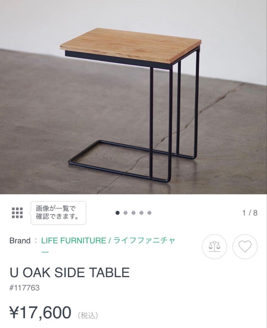 サイドテーブル・ナイトテーブル・ローテーブル U OAK SIDE TABLE