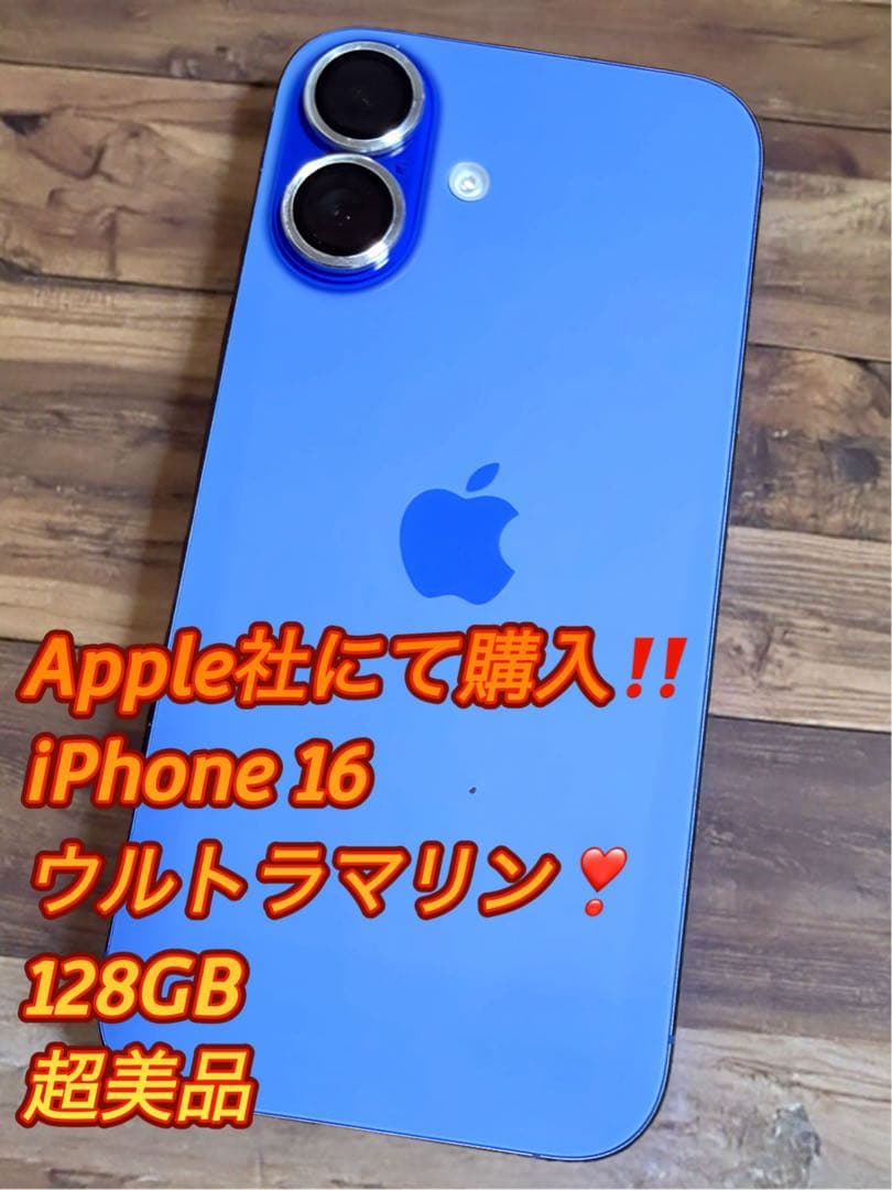 ✳️超美品❣️【激安セール中】iPhone16✨SIMフリー✨箱ケーブル付き