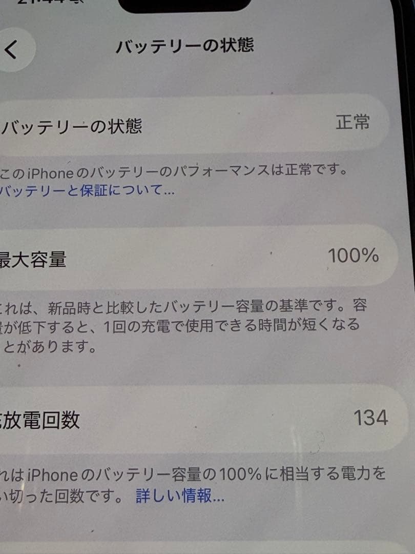 ✳️超美品❣️【激安セール中】iPhone16✨SIMフリー✨箱ケーブル付き