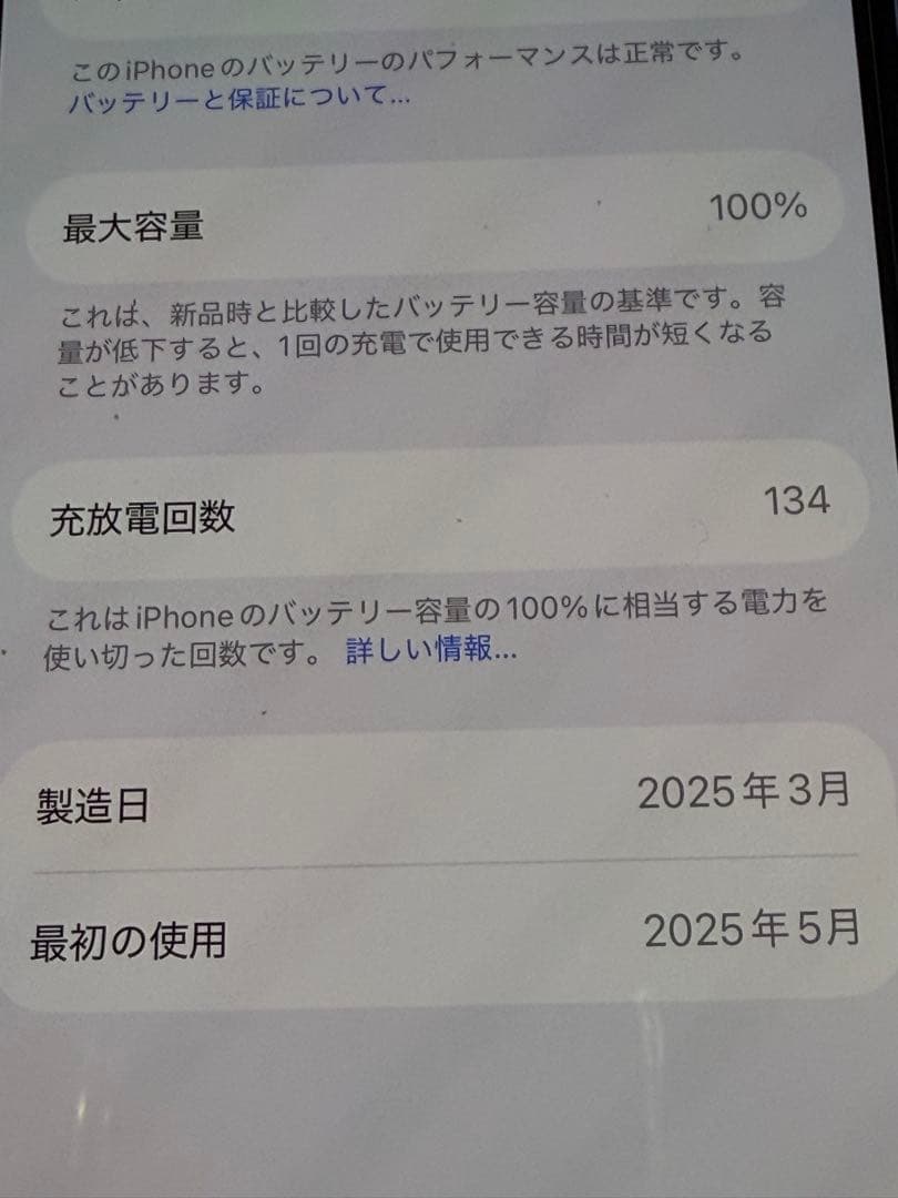 ✳️超美品❣️【激安セール中】iPhone16✨SIMフリー✨箱ケーブル付き