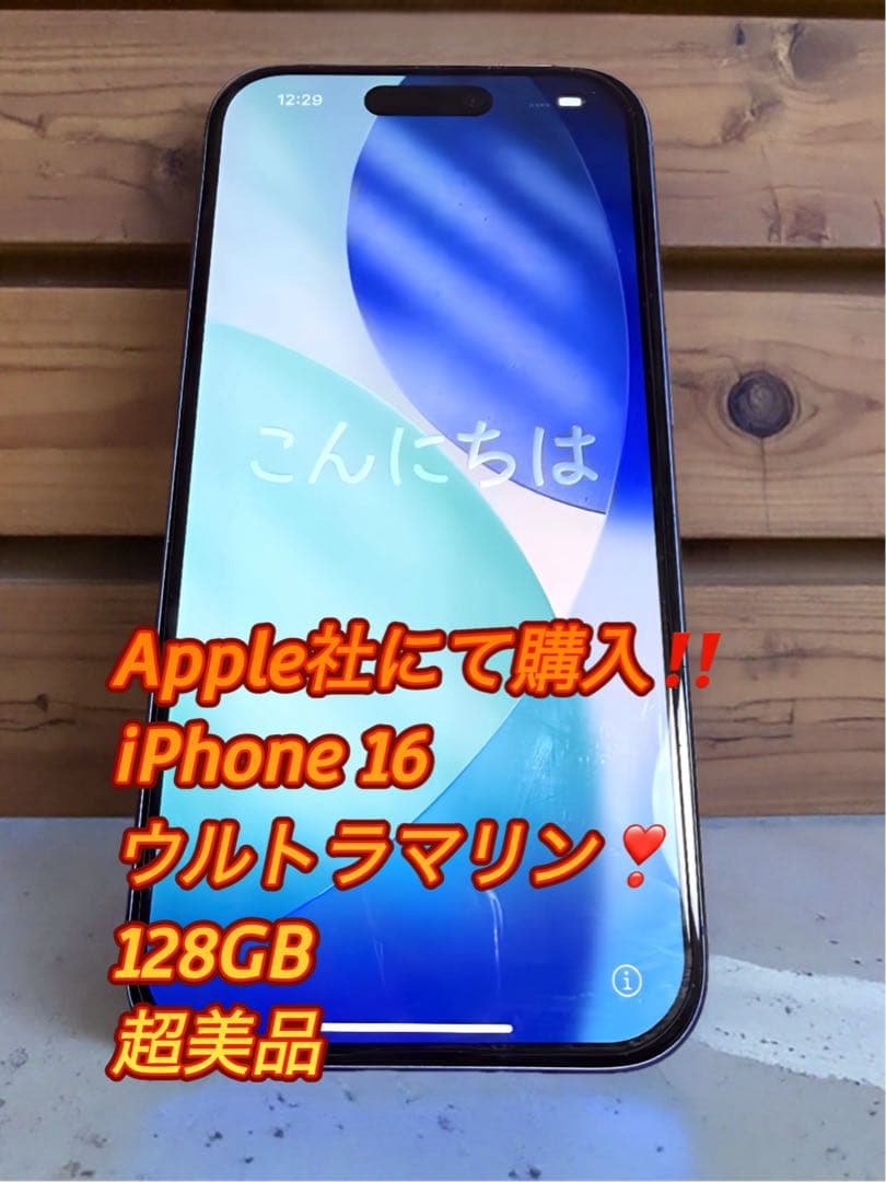 ✳️超美品❣️【激安セール中】iPhone16✨SIMフリー✨箱ケーブル付き