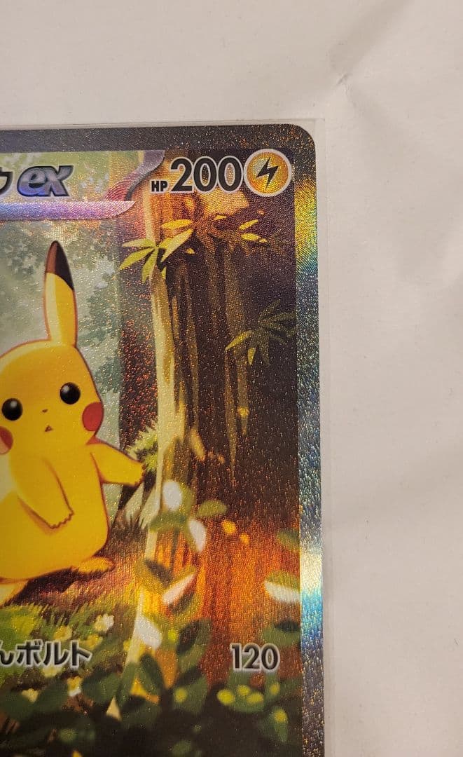 スタートデッキ100 ピカチュウSAR 025