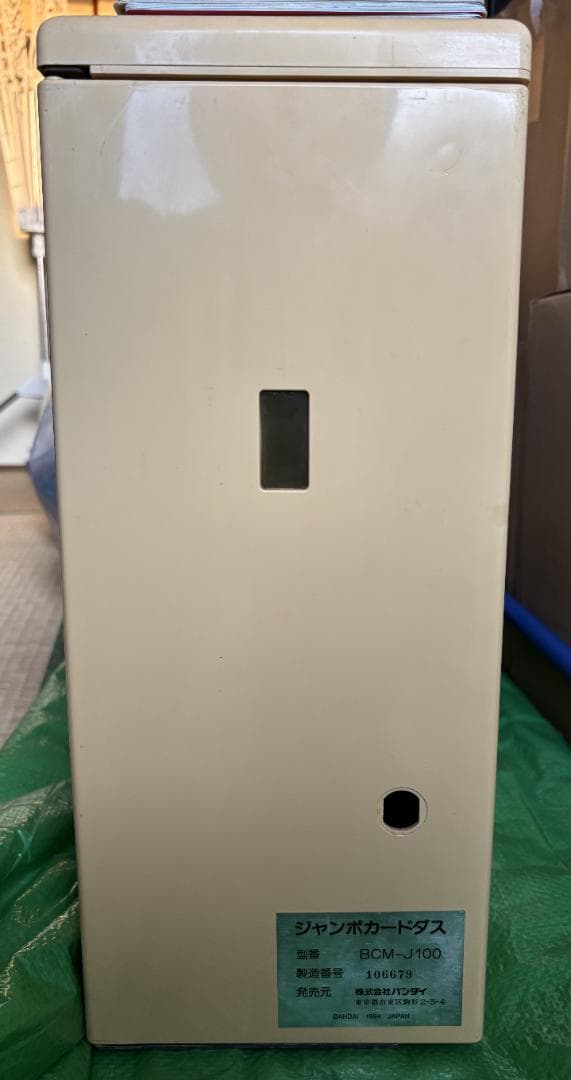 （ジャンク）ジャンボカードダス　本体　BCM-J100　カギ無し