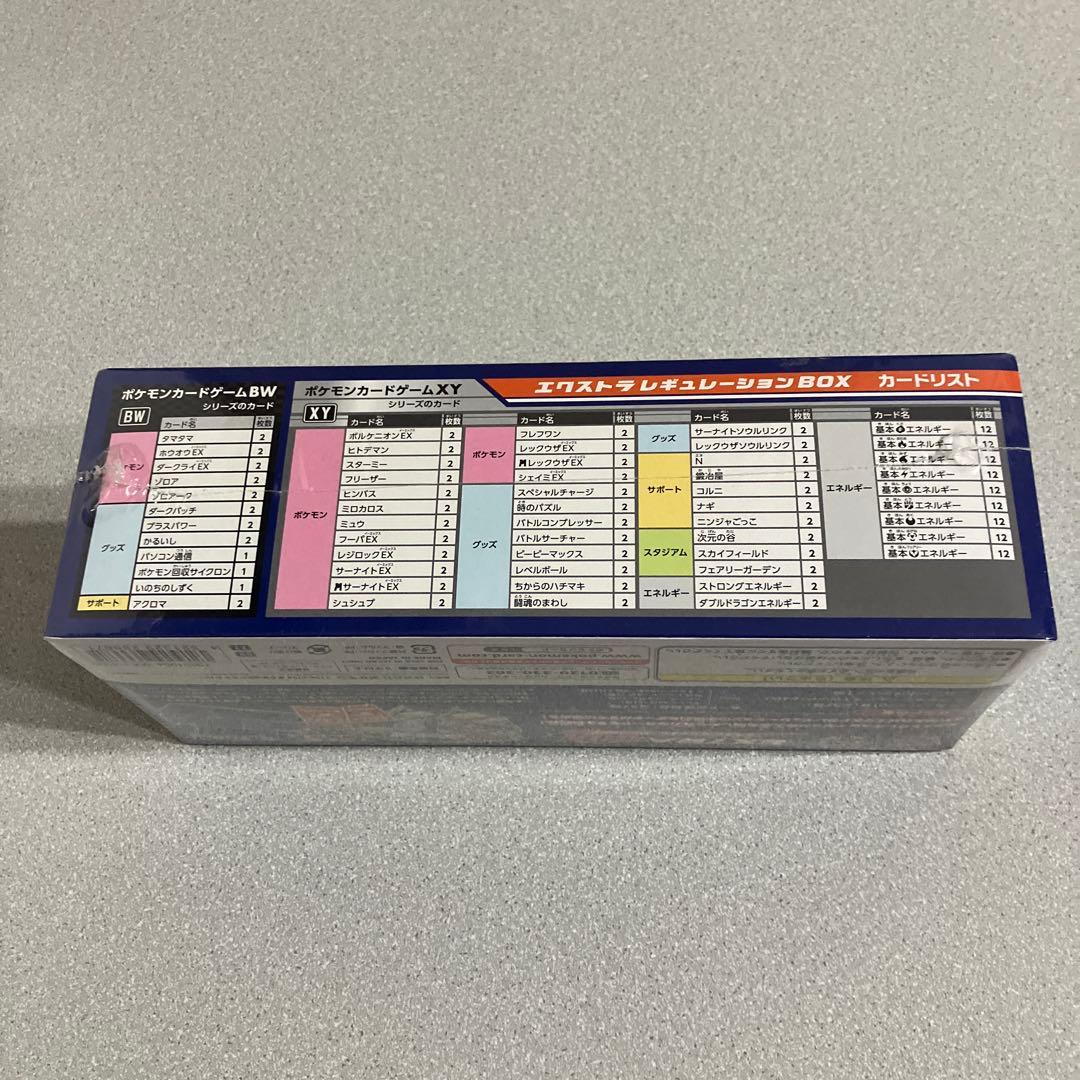 ☆ポケモンカードゲーム☆BW☆XY☆エクストラレギュレーションBOX☆新品☆