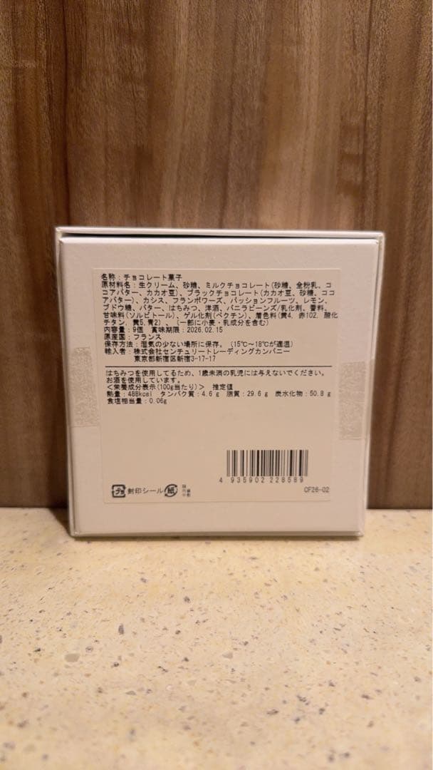 クリスティーヌフェルベール　9個入りアソート