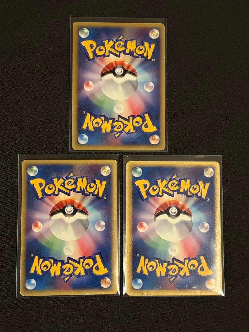 ピカチュウ PROMO P - eプロモカード 038/P