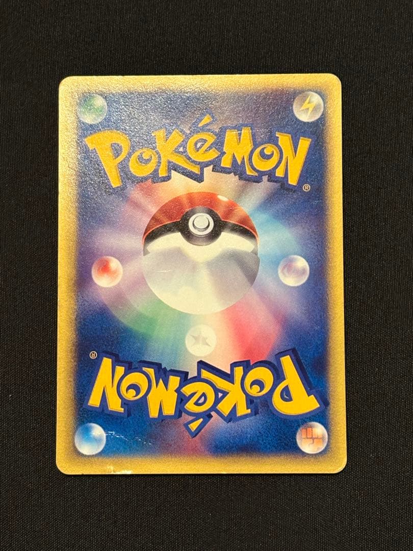 ピカチュウ PROMO P - eプロモカード 038/P