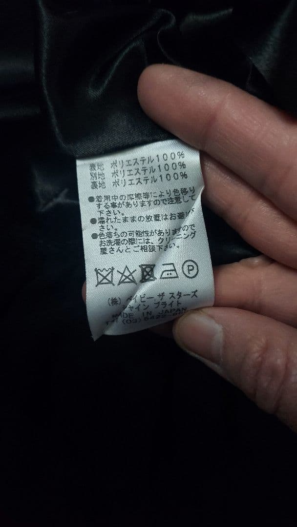 ベイビー　ザ　スターズ　シャイン　ブライト　ジャンパースカートとブラウスのセット