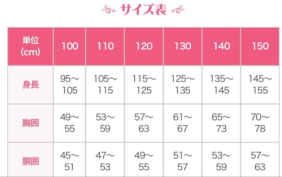 美品　ビビディバビディブティック　ベル　ドレス　フォーマル　ディズニー