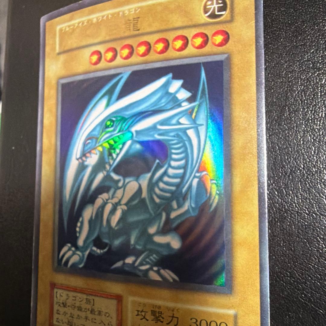 遊戯王カード　初期　青眼の白龍　ウルトラレア②