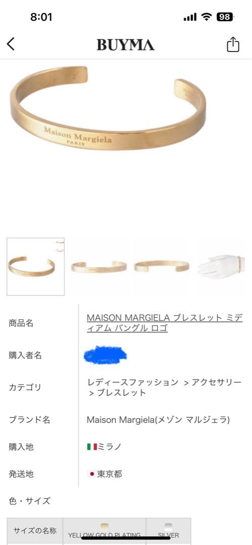 【新品・未使用】 Maison Margiela ゴールドバングル サイズ2