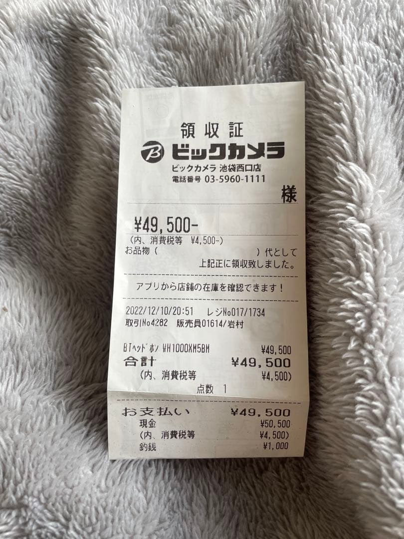 アネヤスSONY WH-1000XM5 ワイヤレスヘッドホン