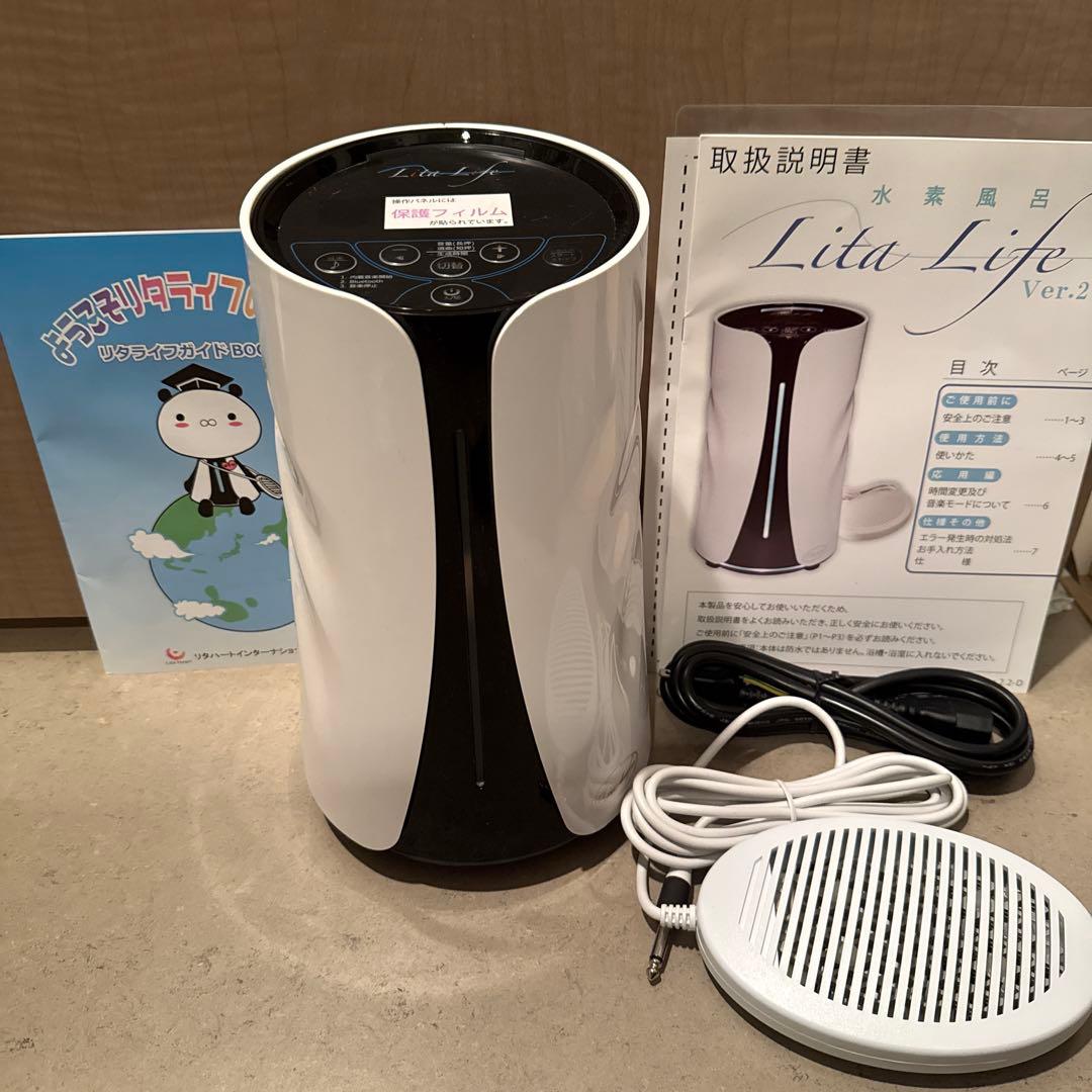 Lita Life Ver.2 水素風呂