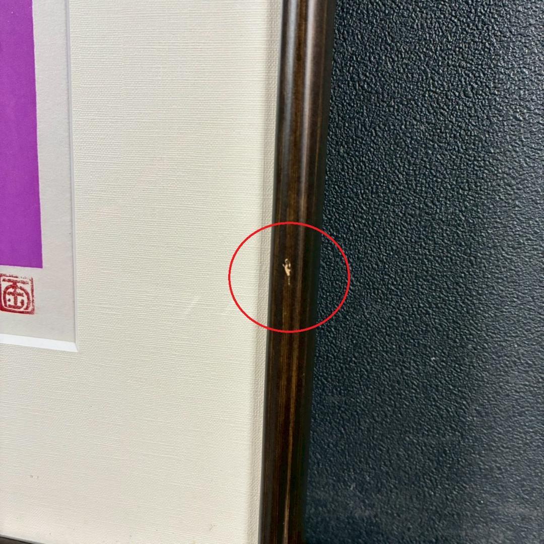 美品 福本正「Boy's life」木版画 直筆サイン・印章入り アダチ版画