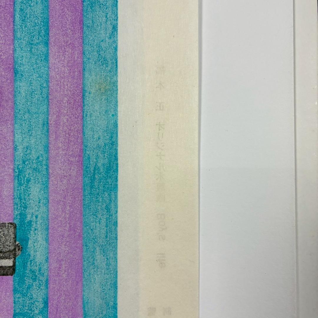 美品 福本正「Boy's life」木版画 直筆サイン・印章入り アダチ版画