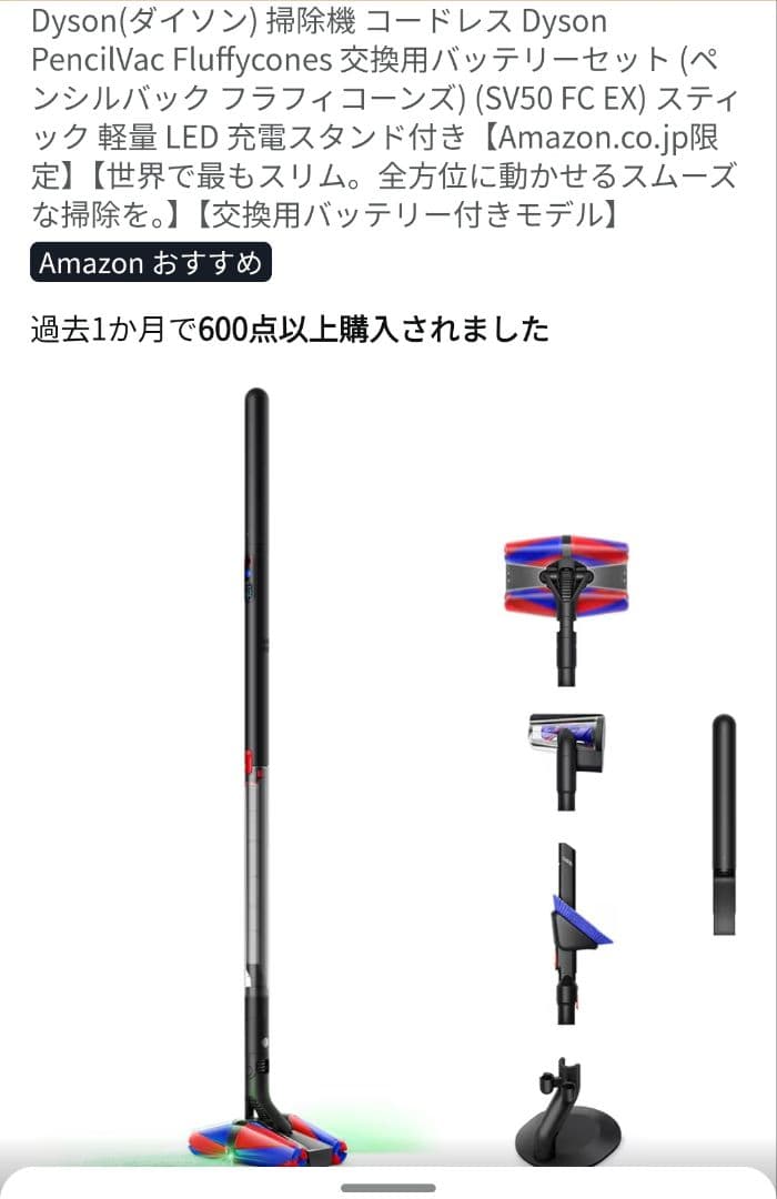 DysonPencilVac SV50　2025製