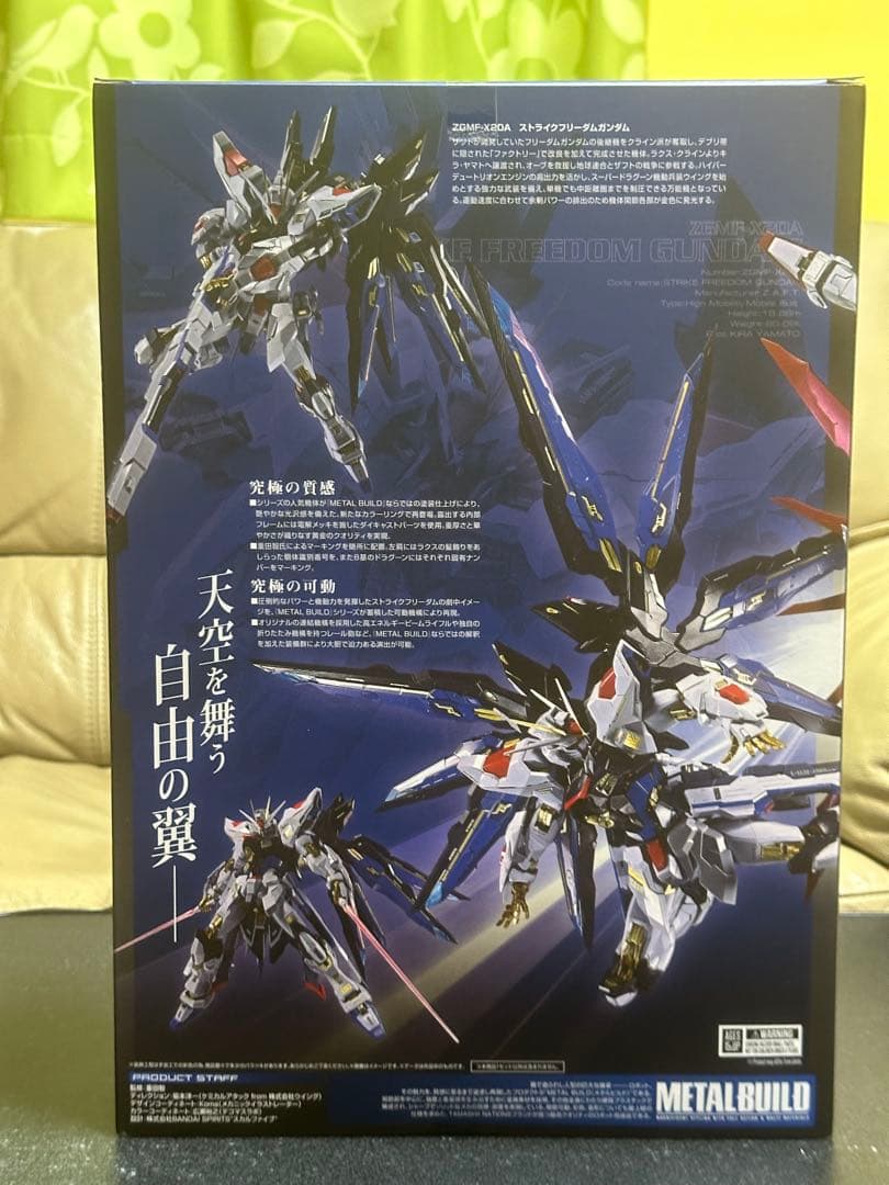 メタルビルド　ストライクフリーダム　メタルビルドフェスティバル2024 開封品
