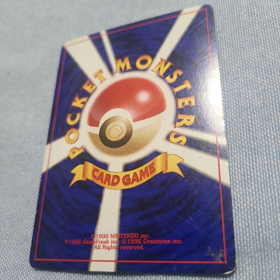 ポケモンカード 旧裏 わるいデンリュウ