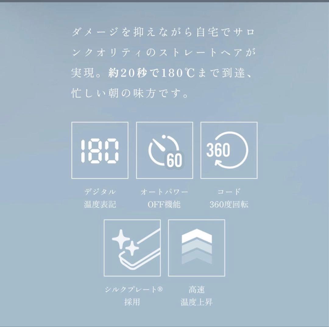 シルクプレート ストレートヘアアイロン