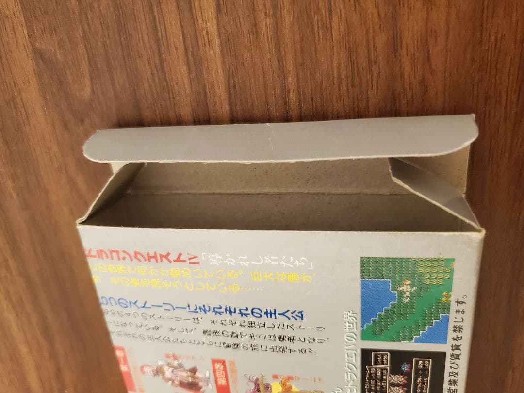 ファミコン ドラゴンクエスト3 ドラゴンクエスト4 箱説付き セット販売