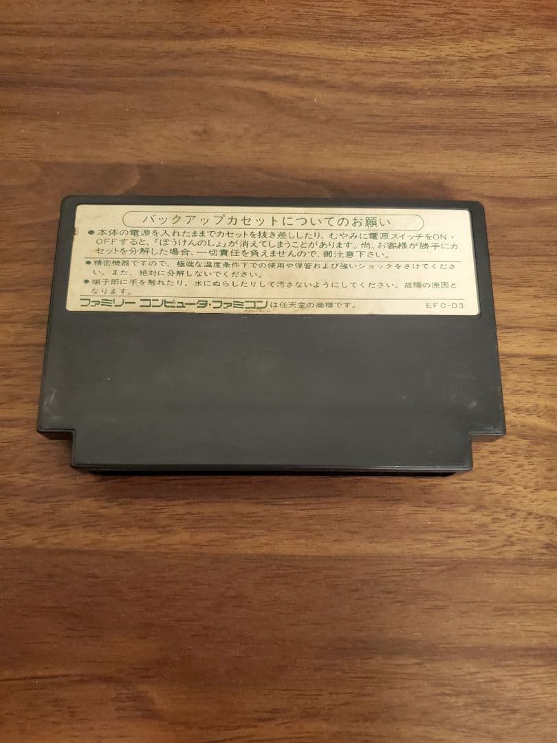 ファミコン ドラゴンクエスト3 ドラゴンクエスト4 箱説付き セット販売